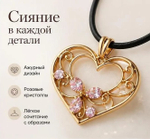 Колье
