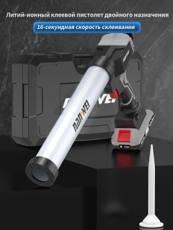 Пистолет для герметика аккумуляторный Nanwei NW-EG5010-4,20 В, 4Ah*2