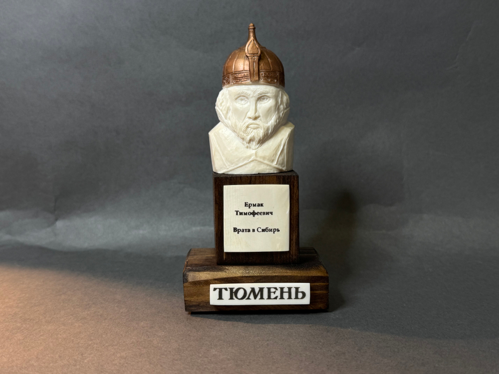 Ермак