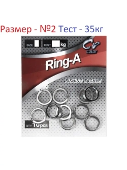 Кольцо заводное Ring-A