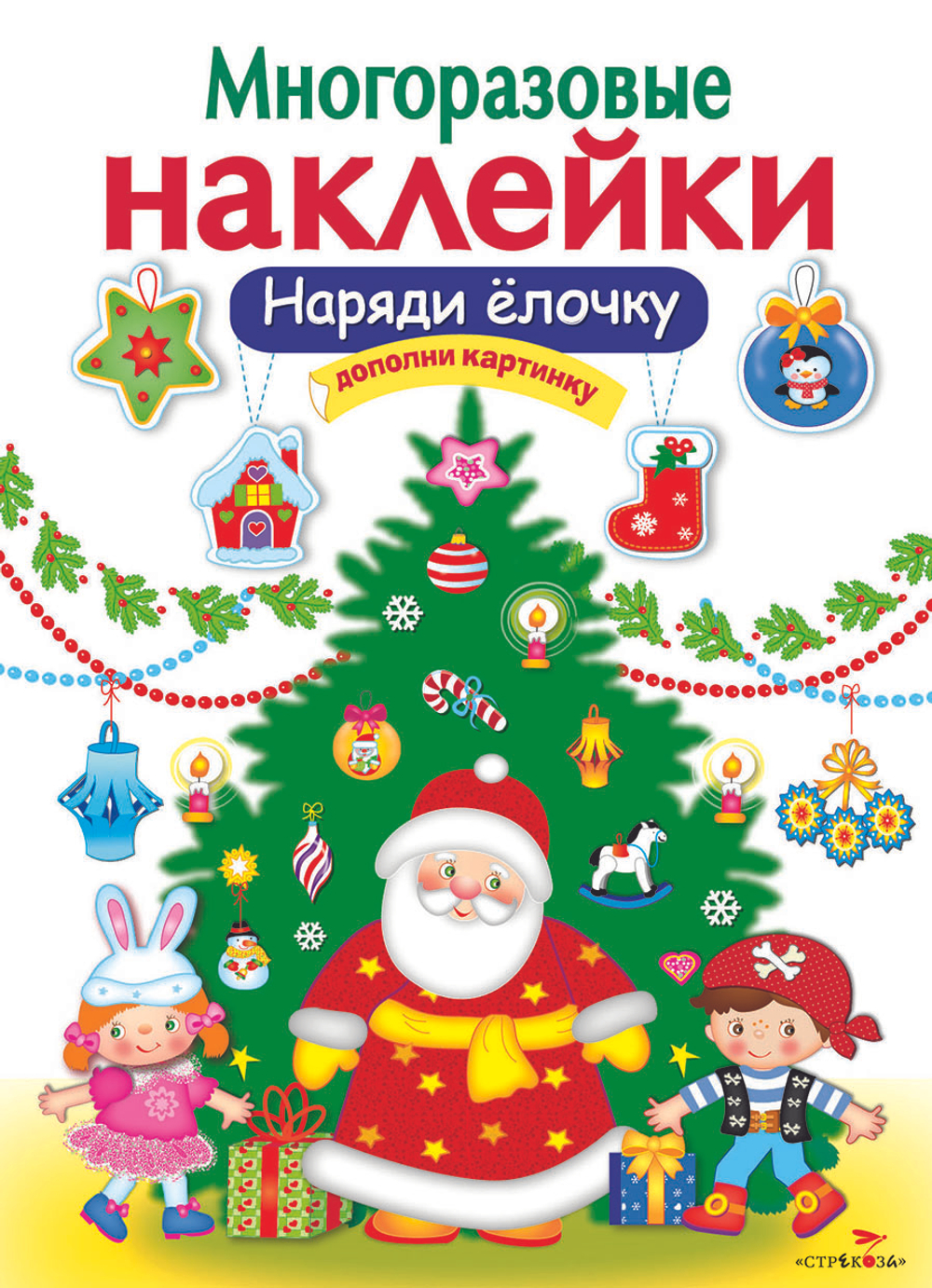 МНОГОРАЗОВЫЕ НАКЛЕЙКИ