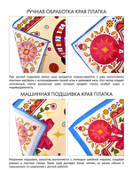 Платок «Дымковская игрушка»
