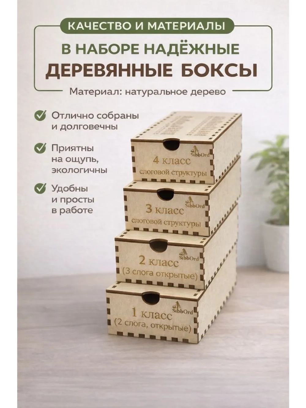 Логопедические игры "Слоговая структура слова"