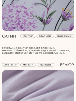 Комплект постельного белья Сатин Velouria Luxe/Велюрия Люкс с Одеялом VL019