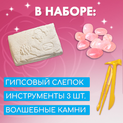 Школа талантов Раскопки «Камни принцессы», 3 инструмента