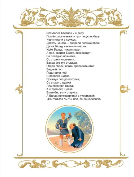 Сказки