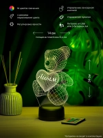 Ночник "Мишка с именем Айым"