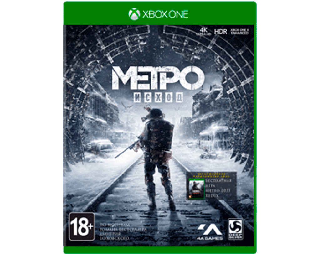 Метро Исход (Xbox) Б/У