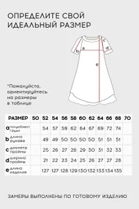 Платье 4898 Fabrika