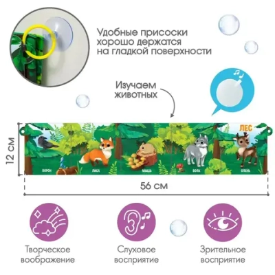 Книжка - игрушка для ванны Крошка Я «Лес», складывается гармошкой, от 4 мес.
