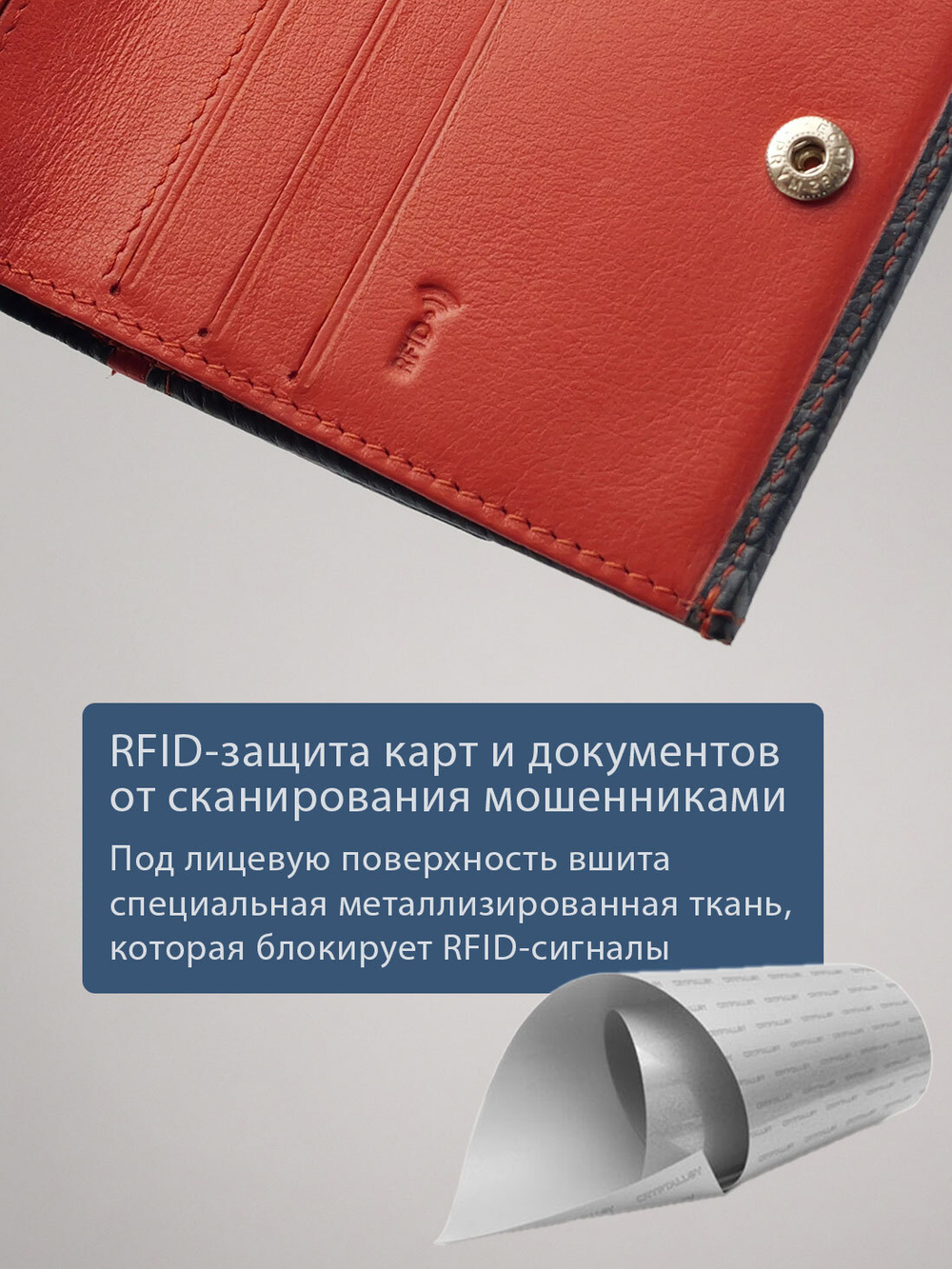 903 R - Портмоне с RFID защитой, Stampa Brio