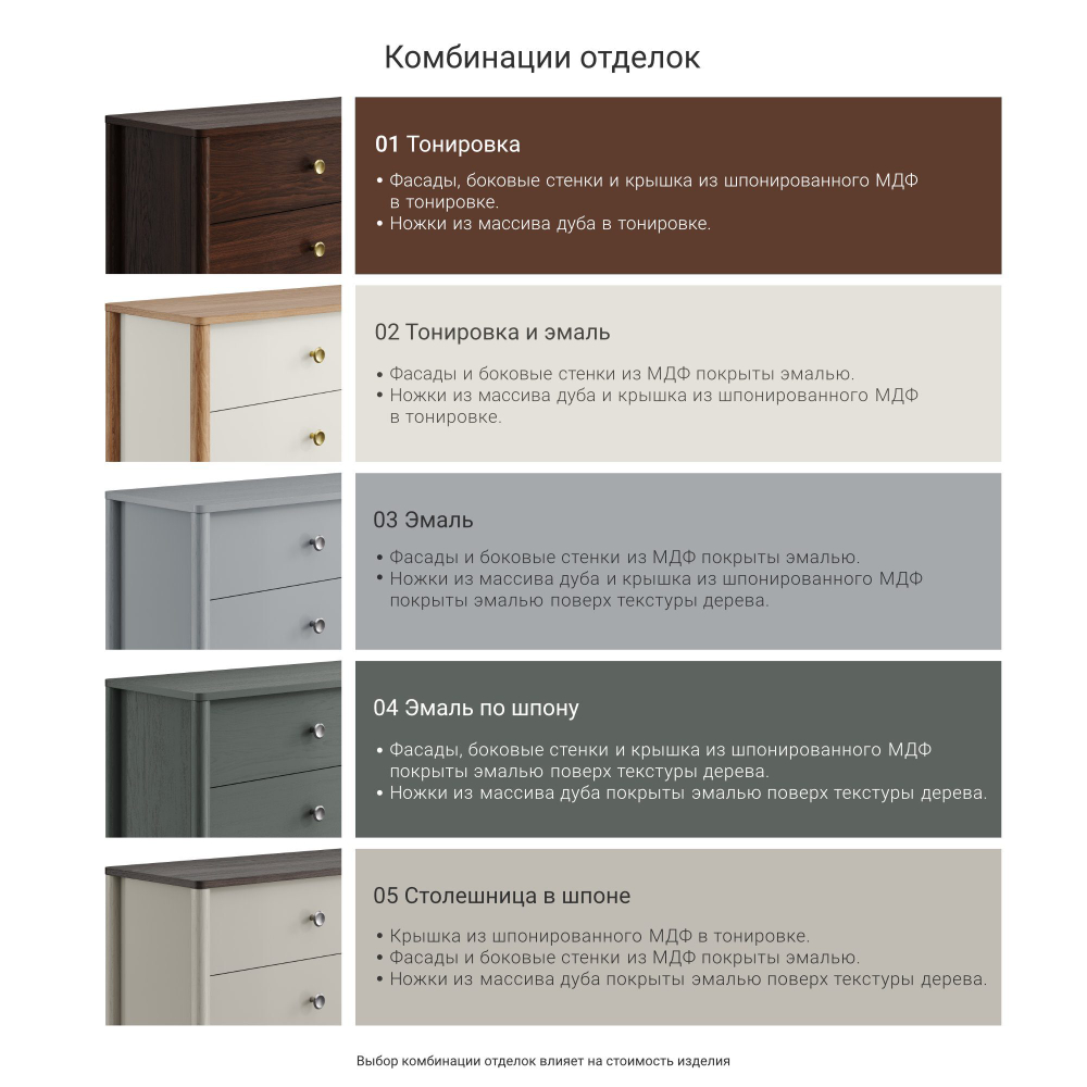 Высокий комод BERGEN BG081