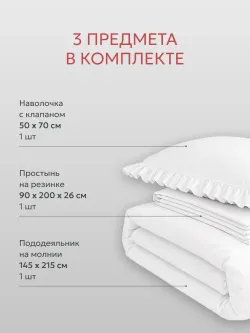 Постельное белье 1,5сп наволочка с рюшами 50х70 поплин