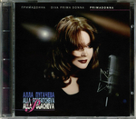 Алла Пугачева / Примадонна (CD Single)