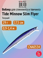 Воблер DUO Tide Minnow Slim 175 Flyer, DHA0405 Sardine Ultra, 175 мм, 29 г, тонущий, минноу