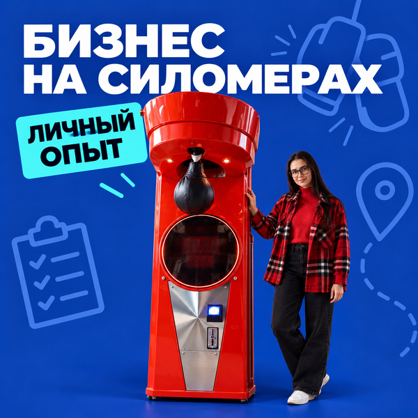 Как девушка зарабатывает деньги на силомерах. Как девушка зарабатывает деньги на силомерах.