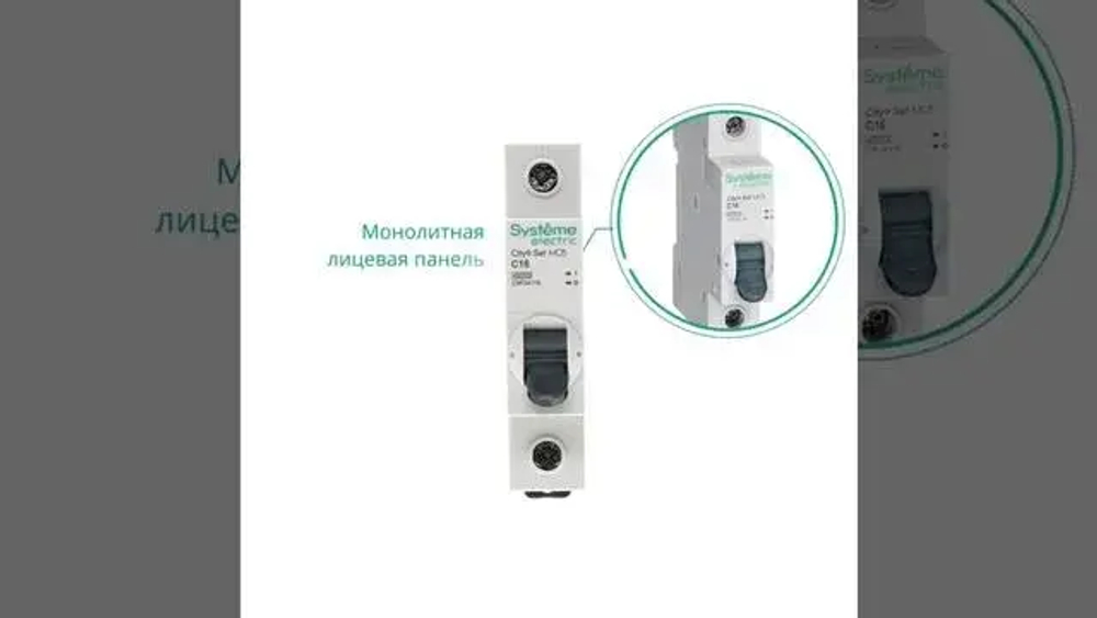 City9 Set Автоматический выключатель (АВ) B 32А 4P 4.5kA 400В