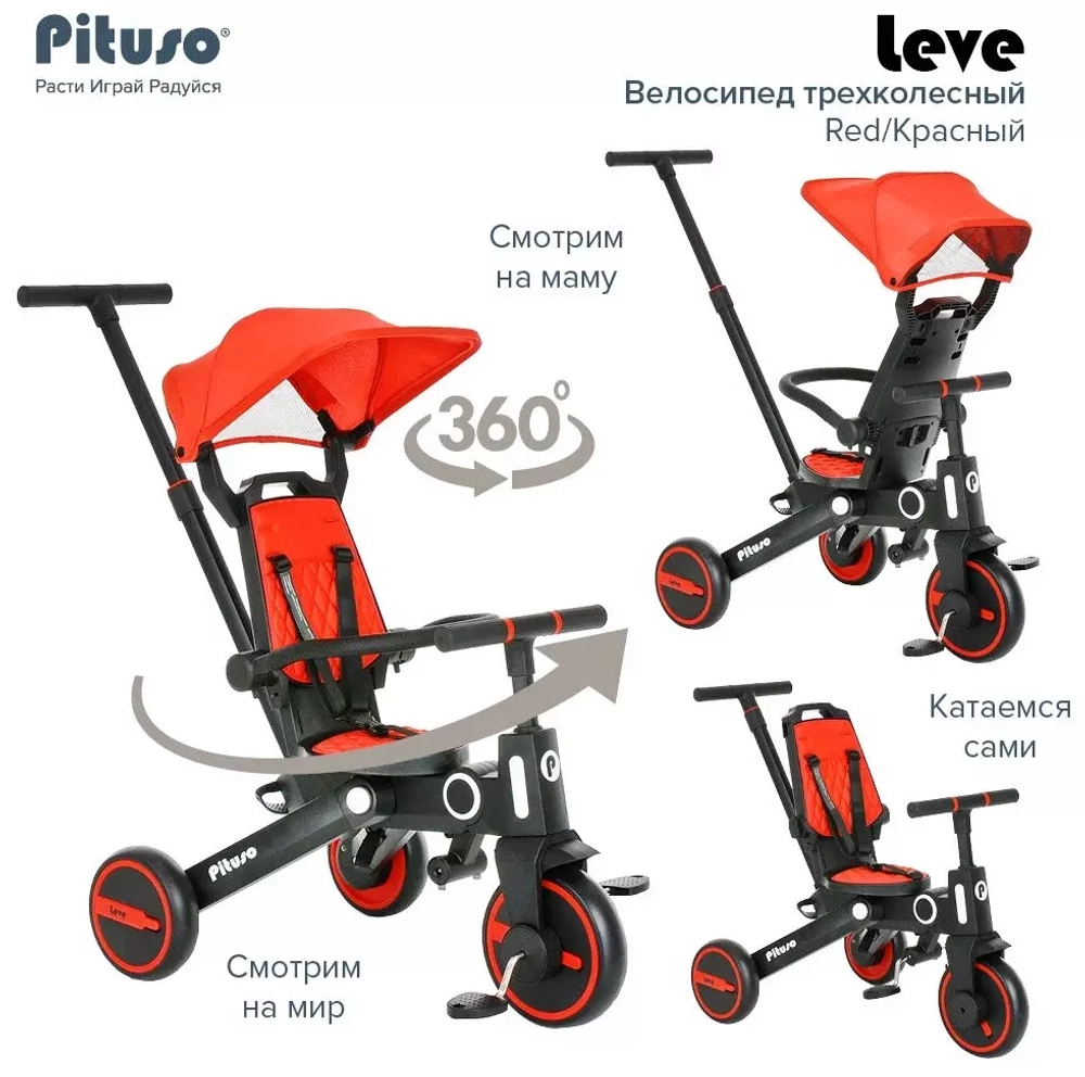 PITUSO Велосипед трехколесный Leve, складной, разм. упак. 65х34х31 см, Red/Красный