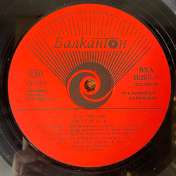 Винтажная виниловая пластинка LP П. И. Чайковский, Литургия Оп. 41, Капела Светослав Обретенов (Болгария 1980)