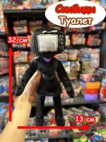 Тв Вумен игрушка мягкая TV Woman Скибиди Туалет