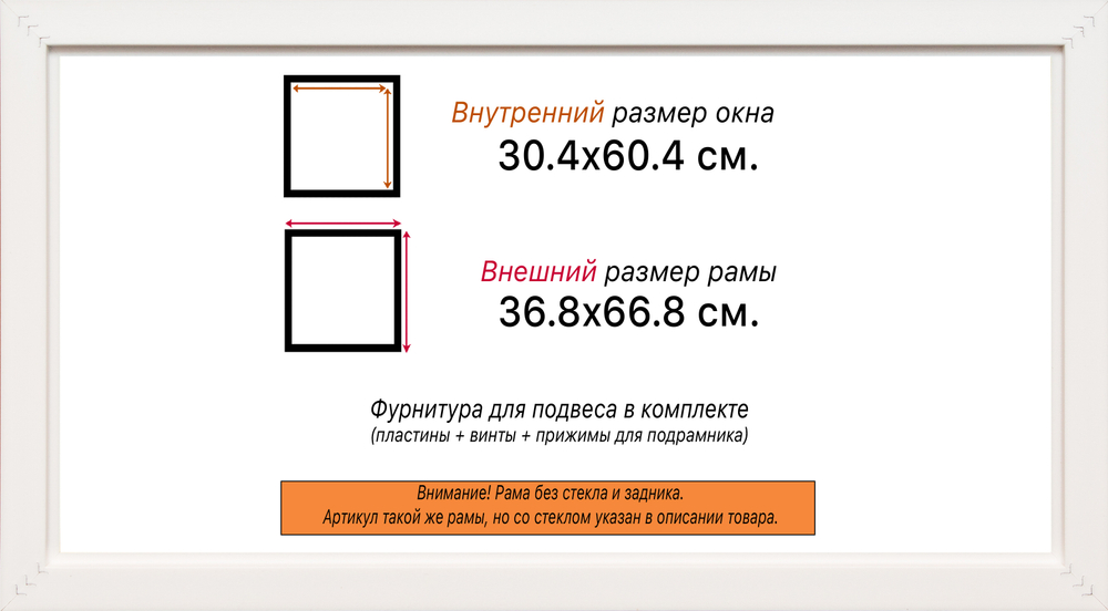 Рама 30x60 для картин и фотографий