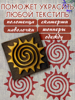 Деревянный штамп 103