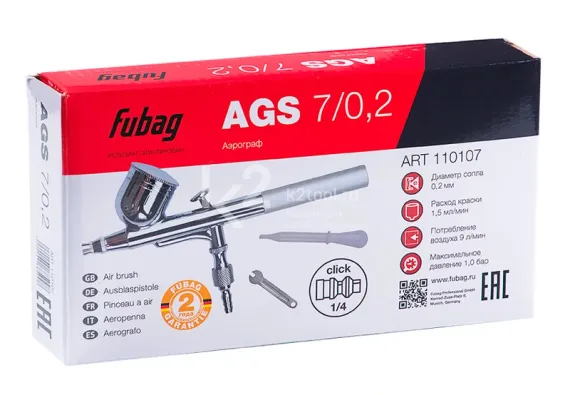 Аэрограф Fubag AGS7/0.2 с набором в кейсе