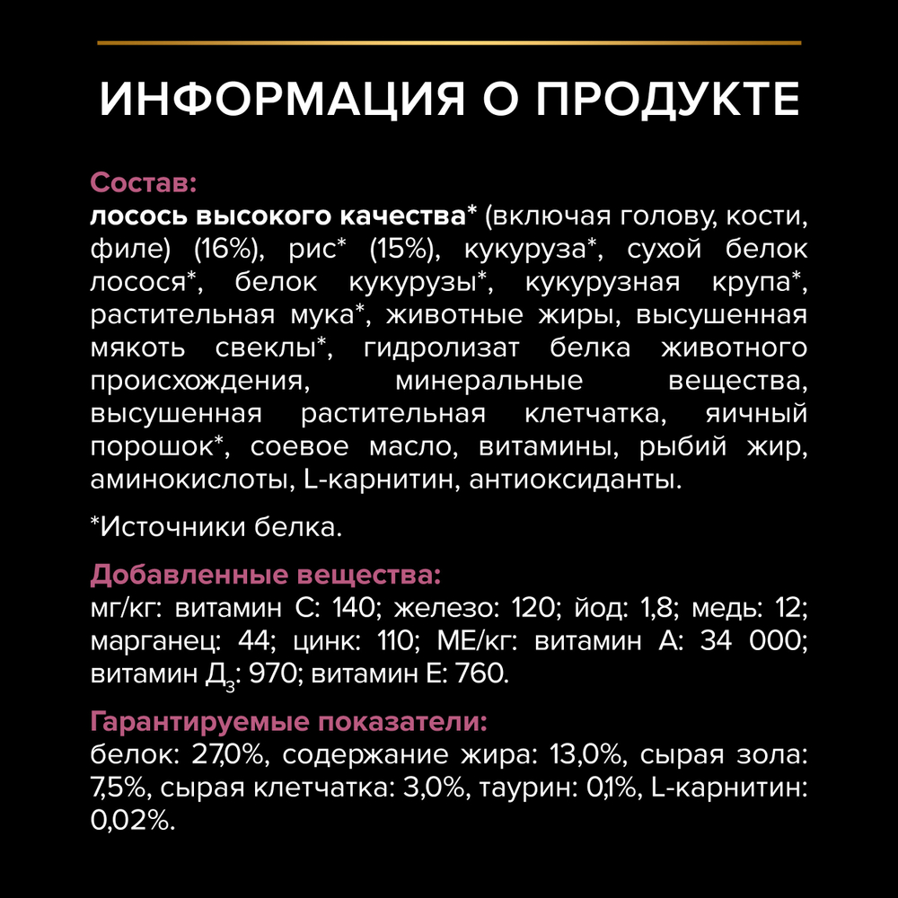 Сухой корм PRO PLAN SENSITIVE SKIN для взрослых собак крупных пород с мощным телосложением с чувствительной кожей лосось 14 кг