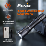 Тактический фонарь Fenix TK11R
