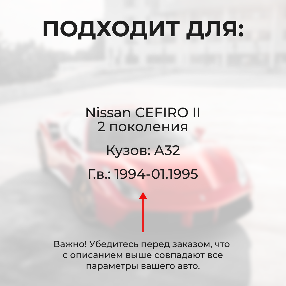 Ремкомплект ограничителей дверей Nissan CEFIRO (II) A32 (4 двери, тип 27) 1994-01.1995
