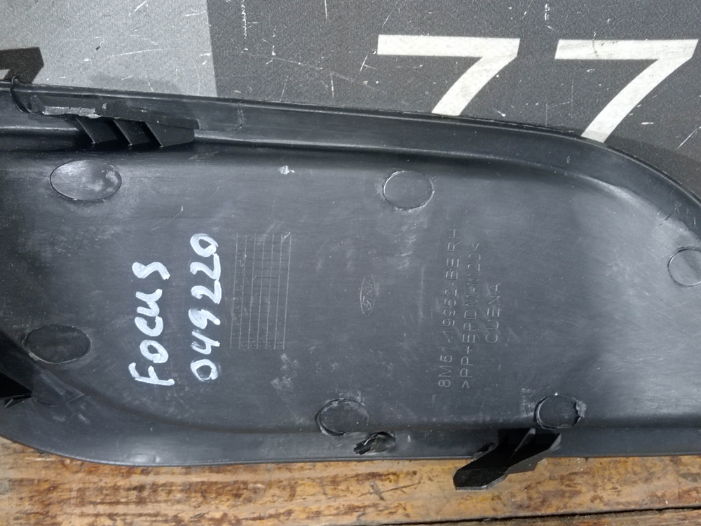 Накладка ПТФ передняя правая Ford Focus 2 08-11 Б/У Оригинал 1538833
