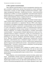 Эволюционная психиатрия: новое начинание. 2-е издание (PDF)