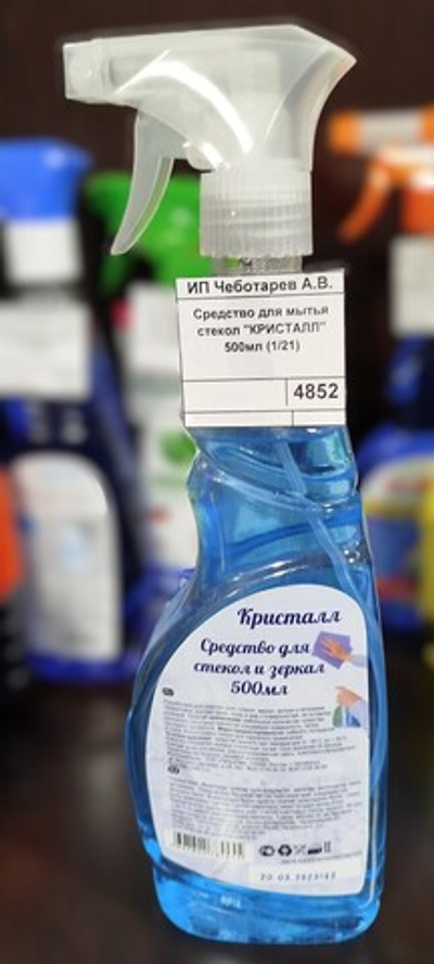 Средство для мытья стекол "КРИСТАЛЛ" 500мл (1/21)
