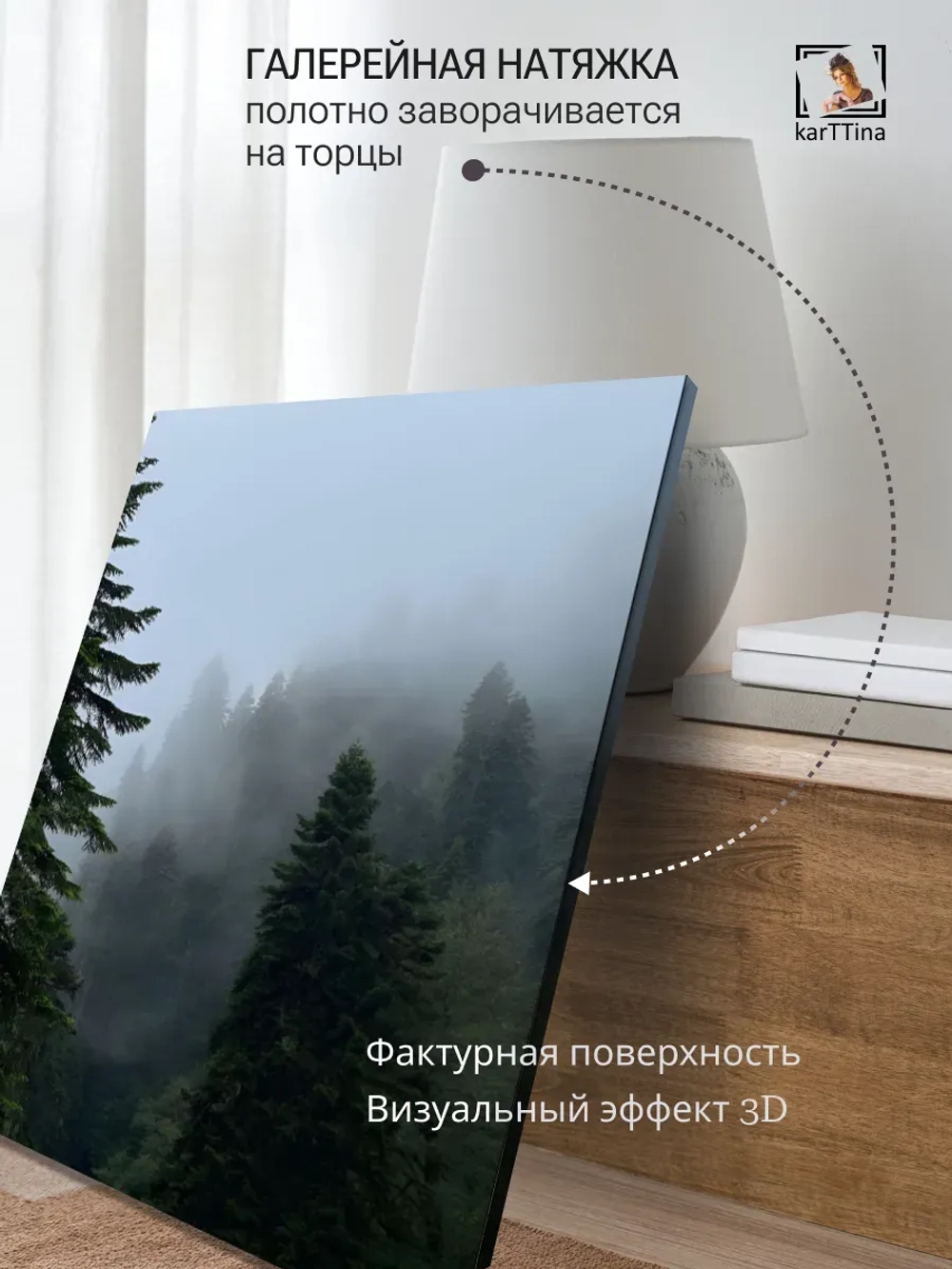 Картина Туманный склон интерьерная 30х40см 1шт.
