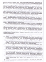 Словодаръ. Том 3. В 4-х томах