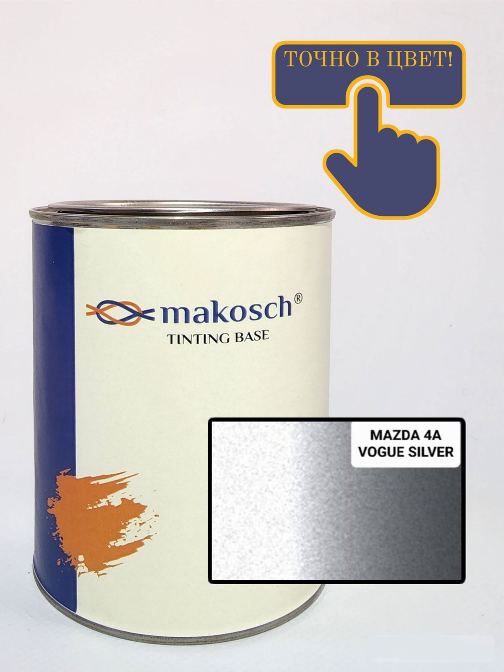 Автоэмаль makosch/MAZDA 4A, Базовая эмаль, голубой, 800мл.