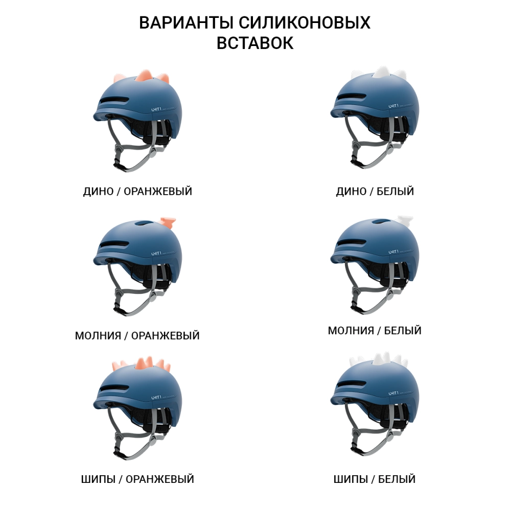 Шлем велосипедный детский UNIT 1 SPARKY
