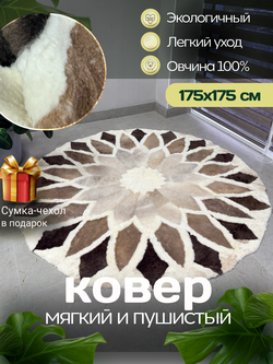 Ковер шкура натуральная овчина меховой