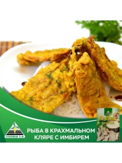 Имбирь молотый 20 г * 3 шт