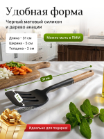 Лопатка кухонная с прорезями "STAUB" 31 см