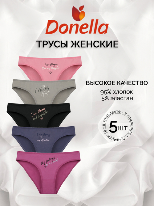 Трусы женские (5 штук в упаковке)