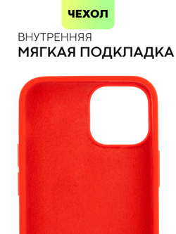 Чехол BROSCORP для Apple iPhone 13 mini оптом (арт. IP13MINI-SOFTRUBBER-RED)