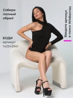 Стрипы единички боcоножки обувь для pole dance танцев
