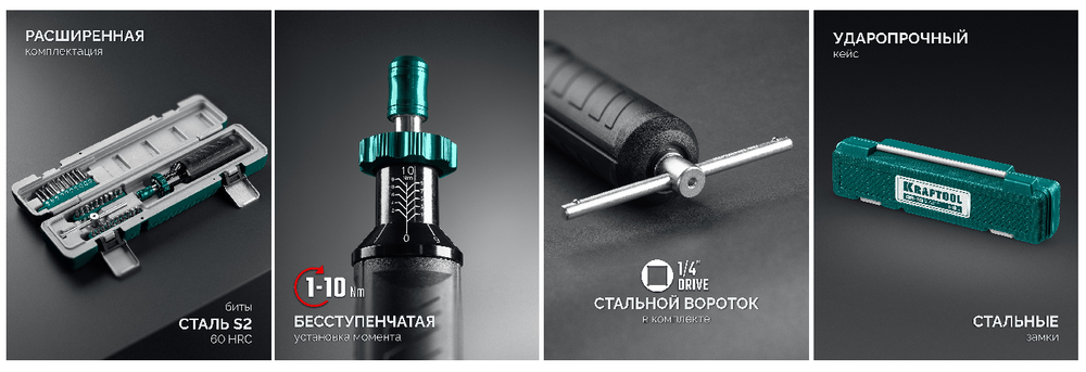Набор 32 предмета Динамометрическая отвертка KRAFTOOL DS-10 1-10 Нм, Биты из хромомолибденовой стали S2. Для контролируемого затягивания крепежа с заранее заданным моментом, в кейсе 64037