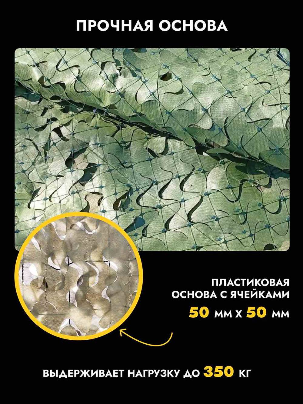 Маскировочная сеть на пластиковой основе 3*6м песок/коричневый, ZaVOZ