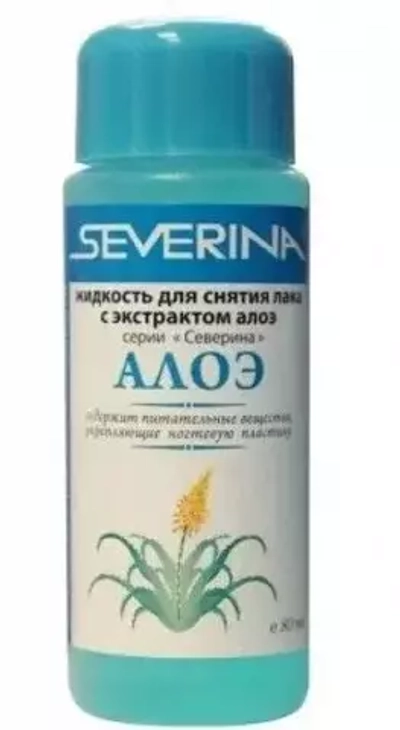 Severina Жидкость д/снятия лака  80мл  (Алоэ)*