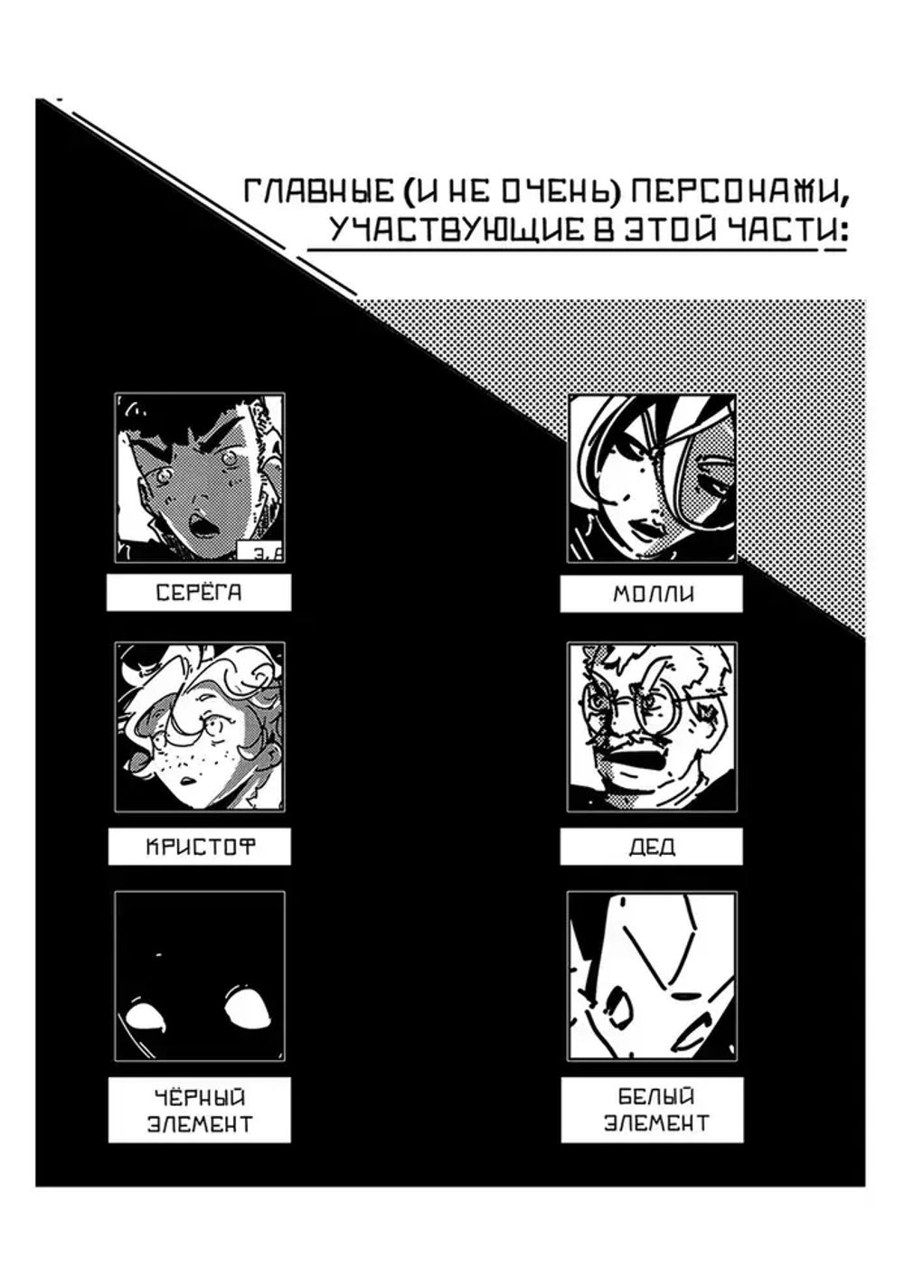 Комикс Серёга. Том 3. Третья планета