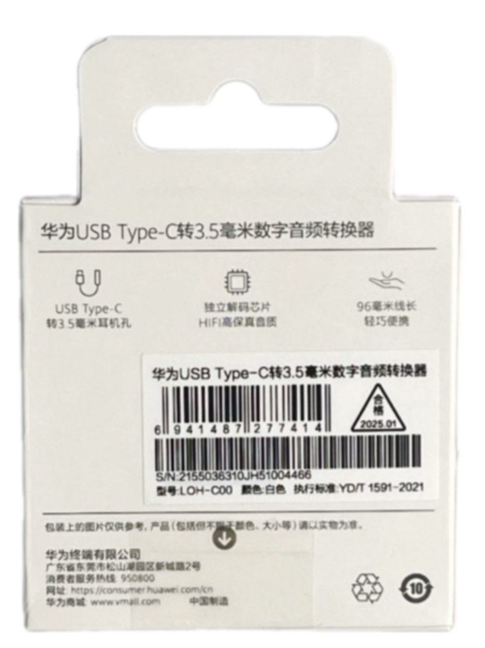 Переходник Huawei CM50 Type-C на AUX3.5 белый