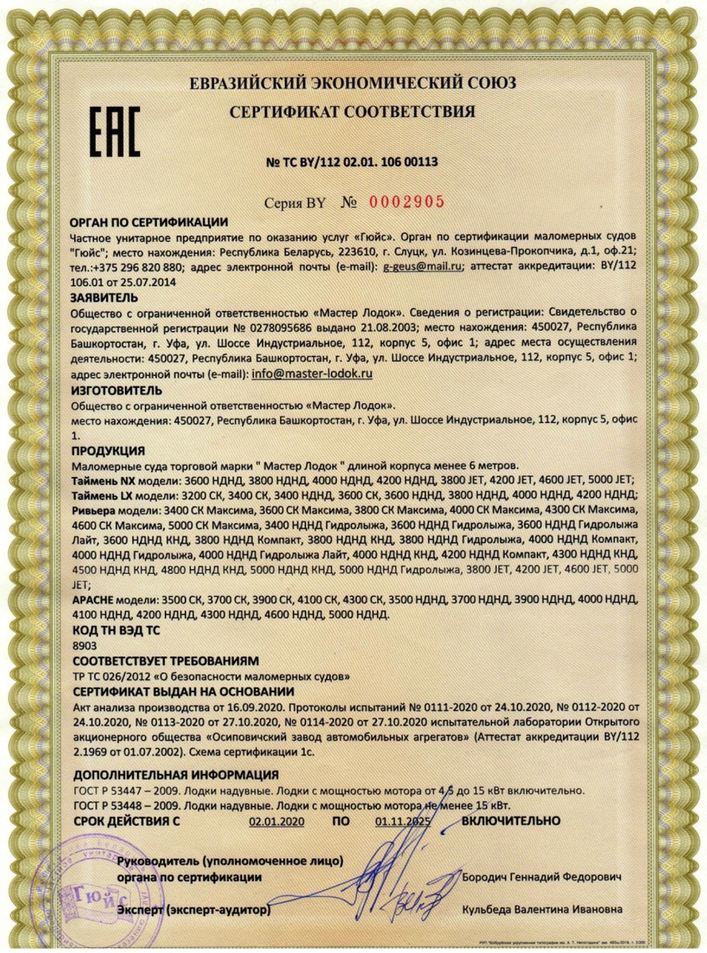 Таймень NX 3400 НДНД PRO камыш-черный + KAMISU T 5 BMS (комплект лодка + мотор)