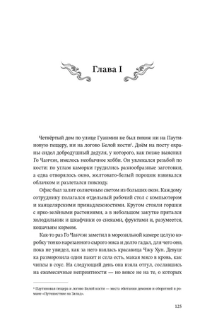 Усмиритель душ. Том 1